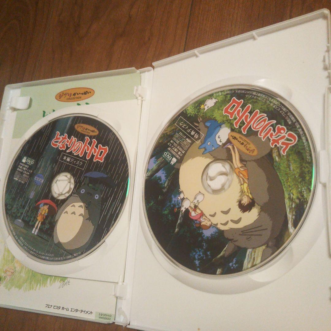 ジブリ ＤＶＤ まとめ売り ジブリがいっぱい