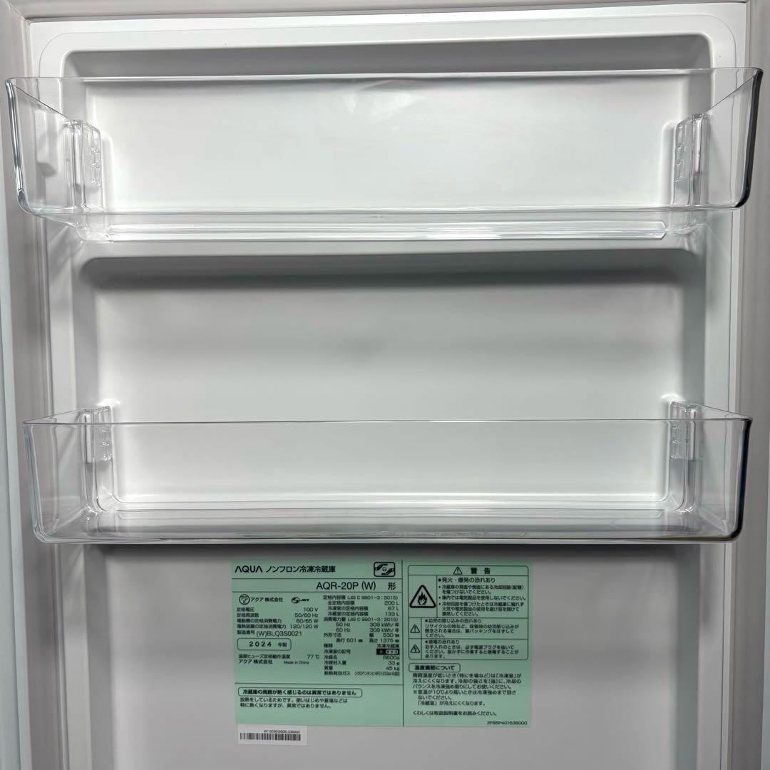 2024年 冷蔵庫 一人暮らし 二人暮らし 3ヶ月保証 送料無料 未使用近い