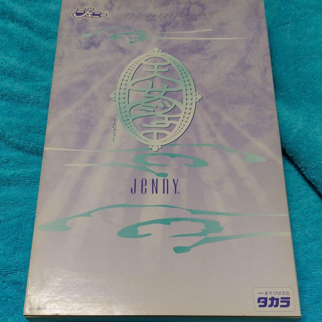 ジェニー　天女　着物