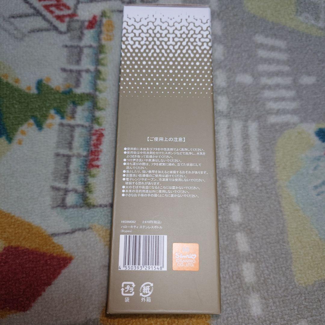 大阪関西万博 日本館限定‼️ ハローキティ ステンレス ボトル 藻キティ