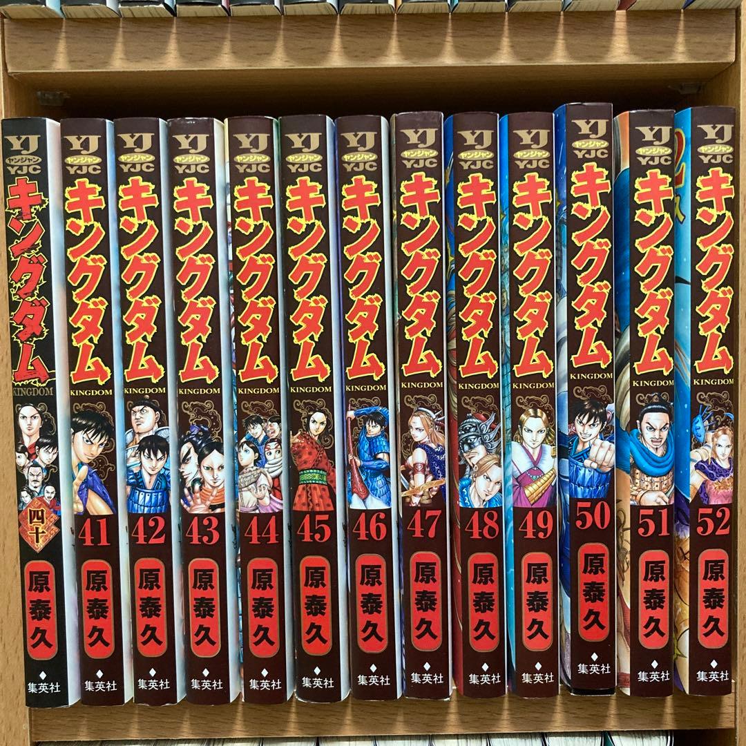 キングダム　全75巻　全巻　セット