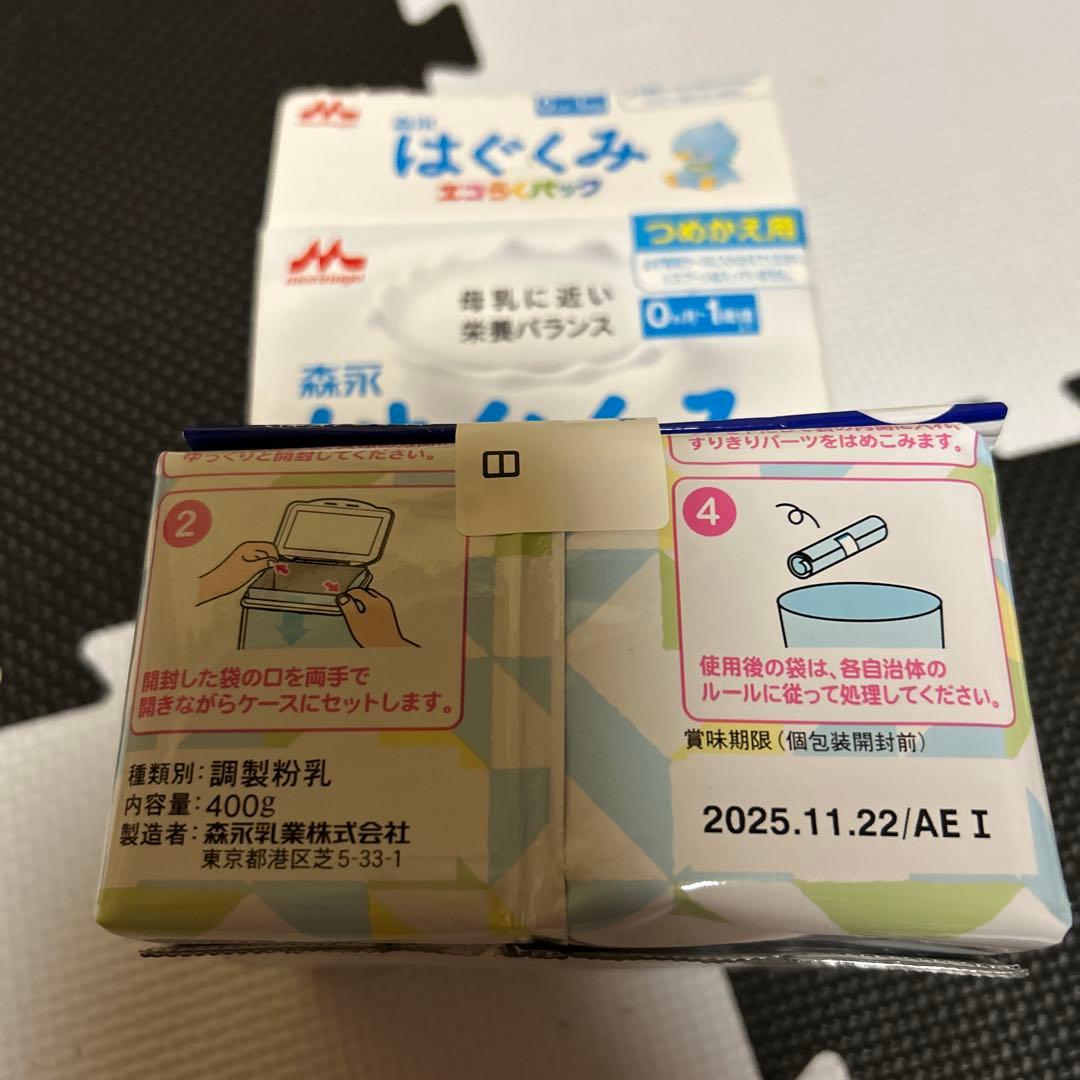 森永 はぐくみ　エコらくパック　800g 5箱＋2袋