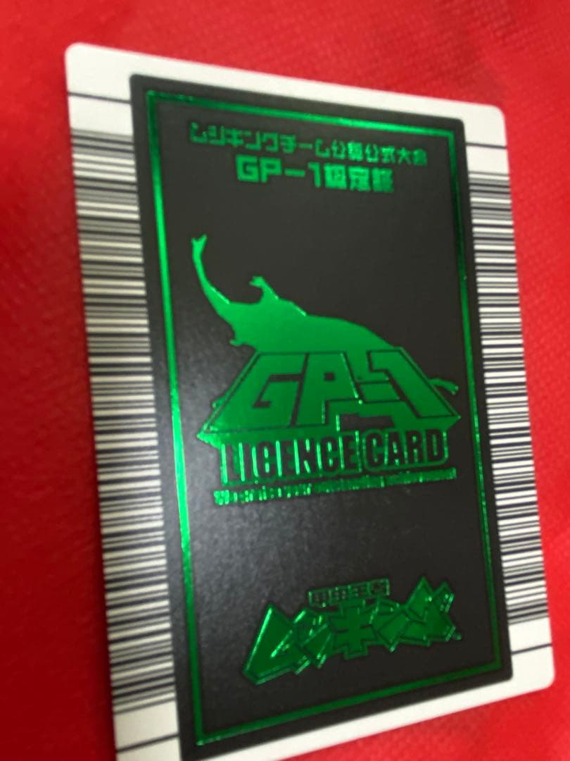 ムシキングのGP-1優勝カード