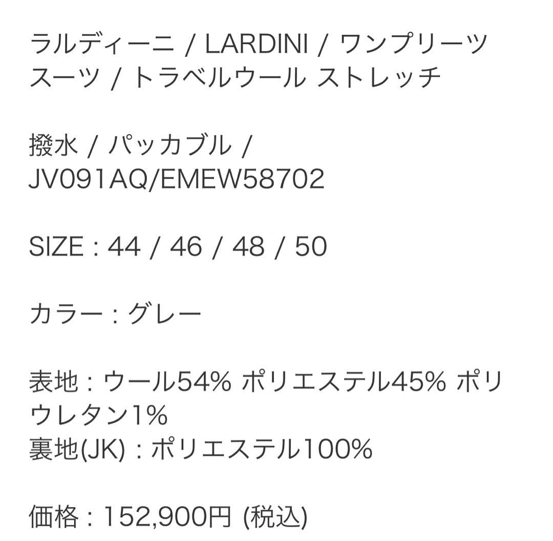 LARDINI トラベルパッカブル　グレー スーツ　セットアップ