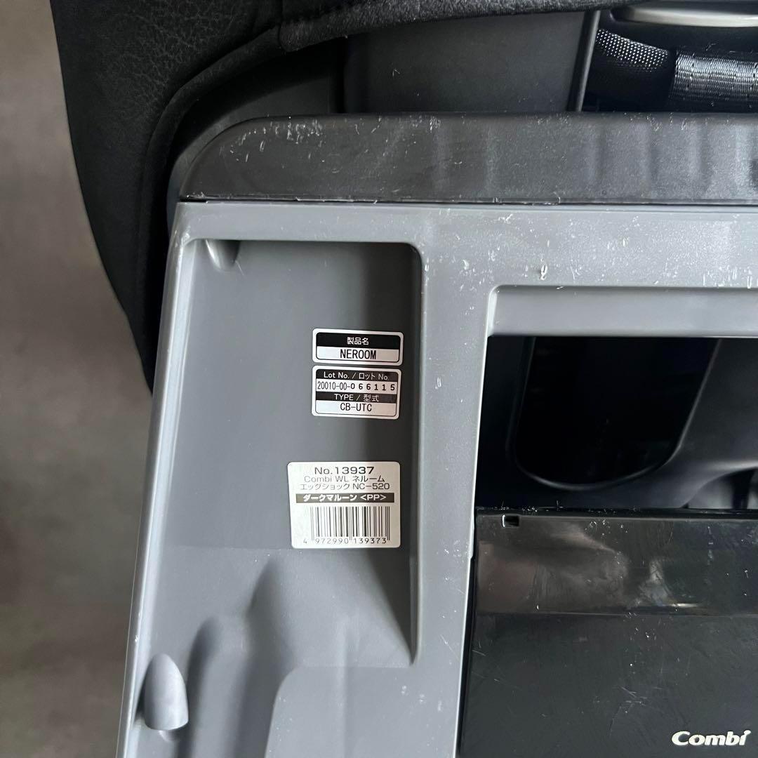 【極美品】 Combi コンビ ネルーム ISO チャイルドシート NEROOM