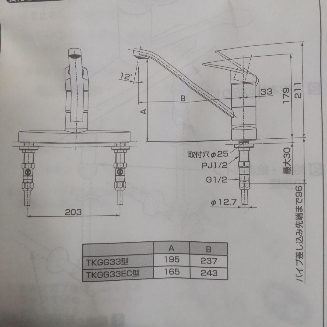 TOTO 水栓金具 クロムメッキ TKGG33型