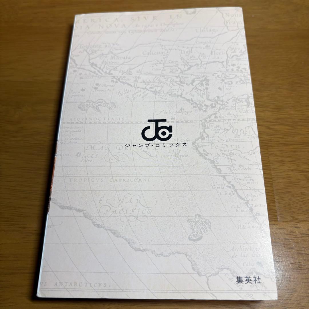 【初版】1997年 ONE PIECE ワンピース1巻