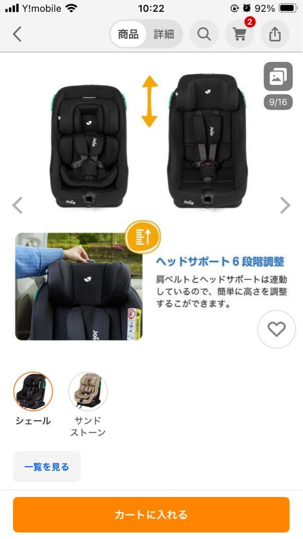 ジョイーJoie チャイルドシート ステディ 新安全基準R129適合 新生児