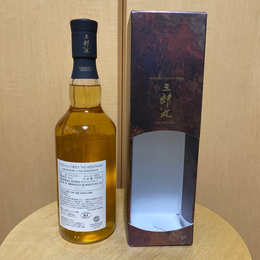 三郎丸 シングルモルトウイスキー V