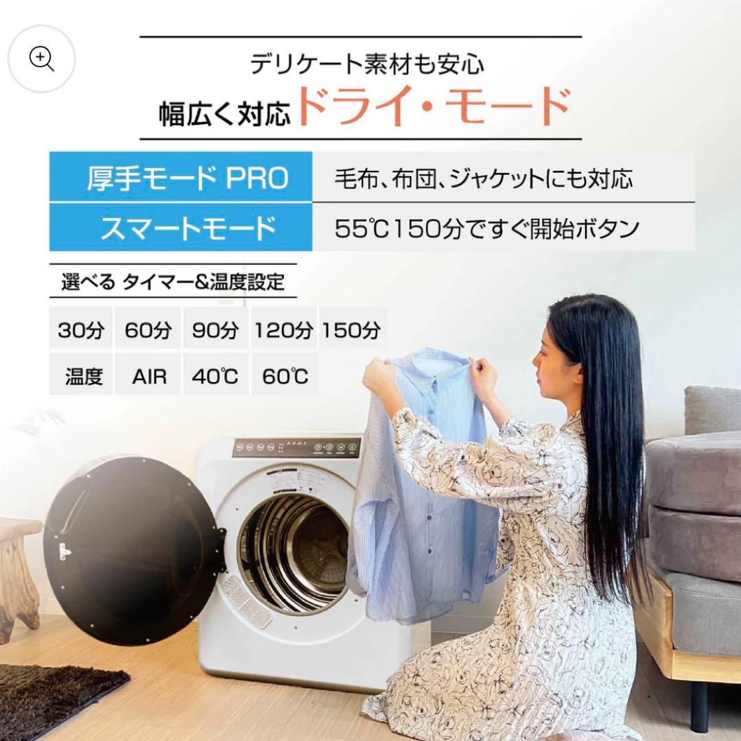 【美品】Yoquna (ヨクナ) moondry 6kg pro 衣類乾燥機