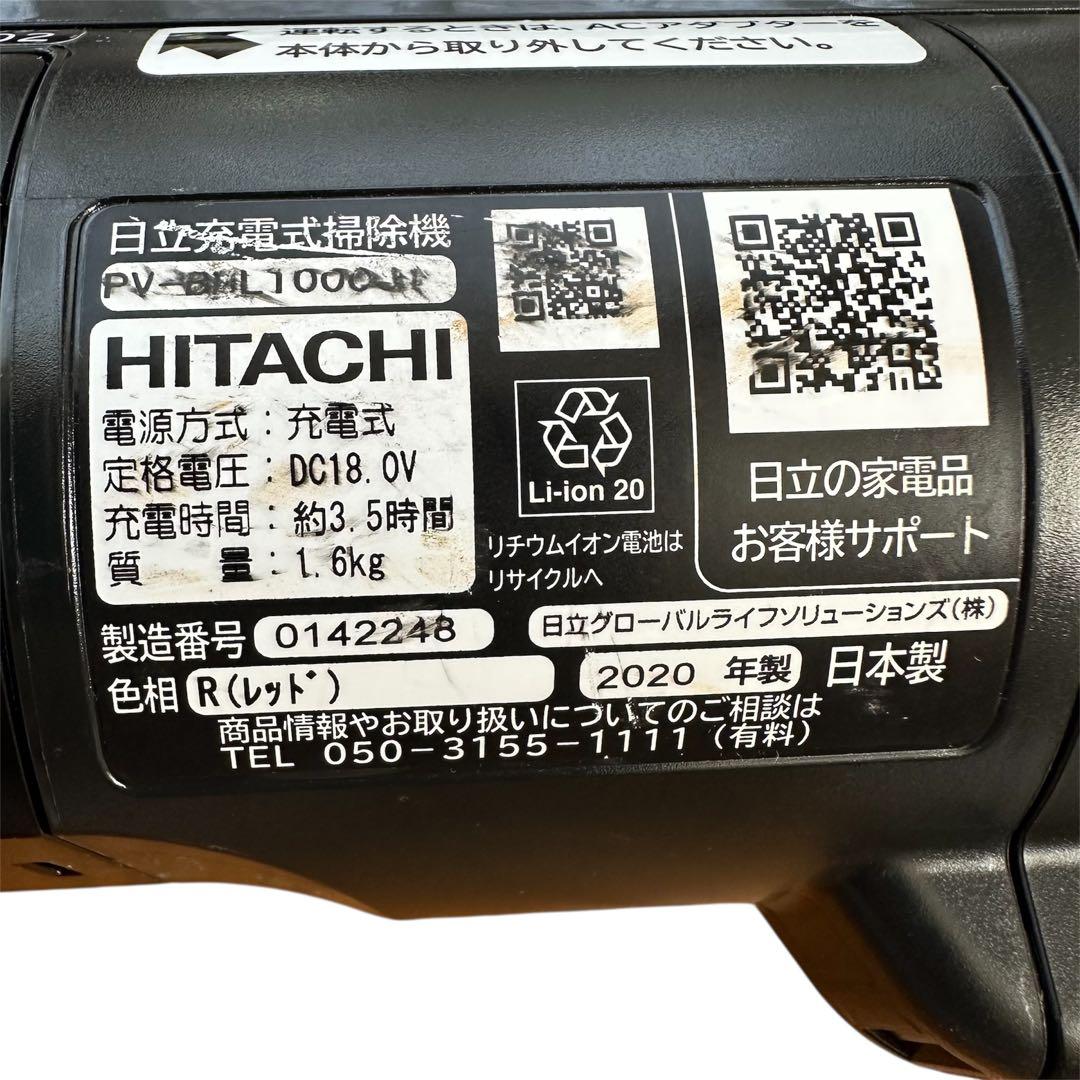 充電式掃除機 ラクかるパワーブーストサイクロン PV-BHL1000J1