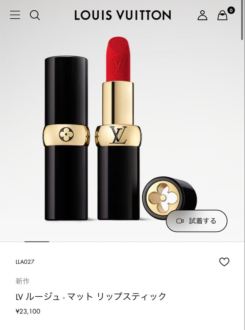 LV ルージュ　マット　リップスティック　ルージュルイ　口紅　コスメ