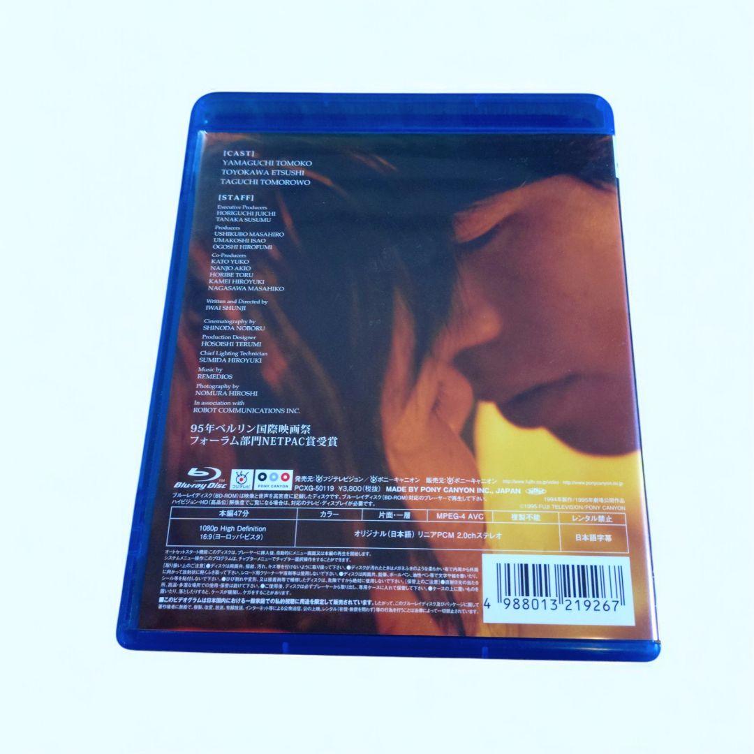 undo('94フジテレビ/ポニーキャニオン)Blu-ray