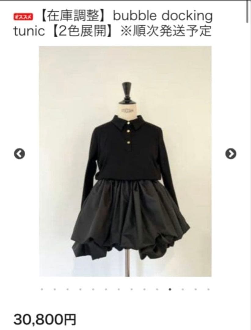 トップス YOKO Bee