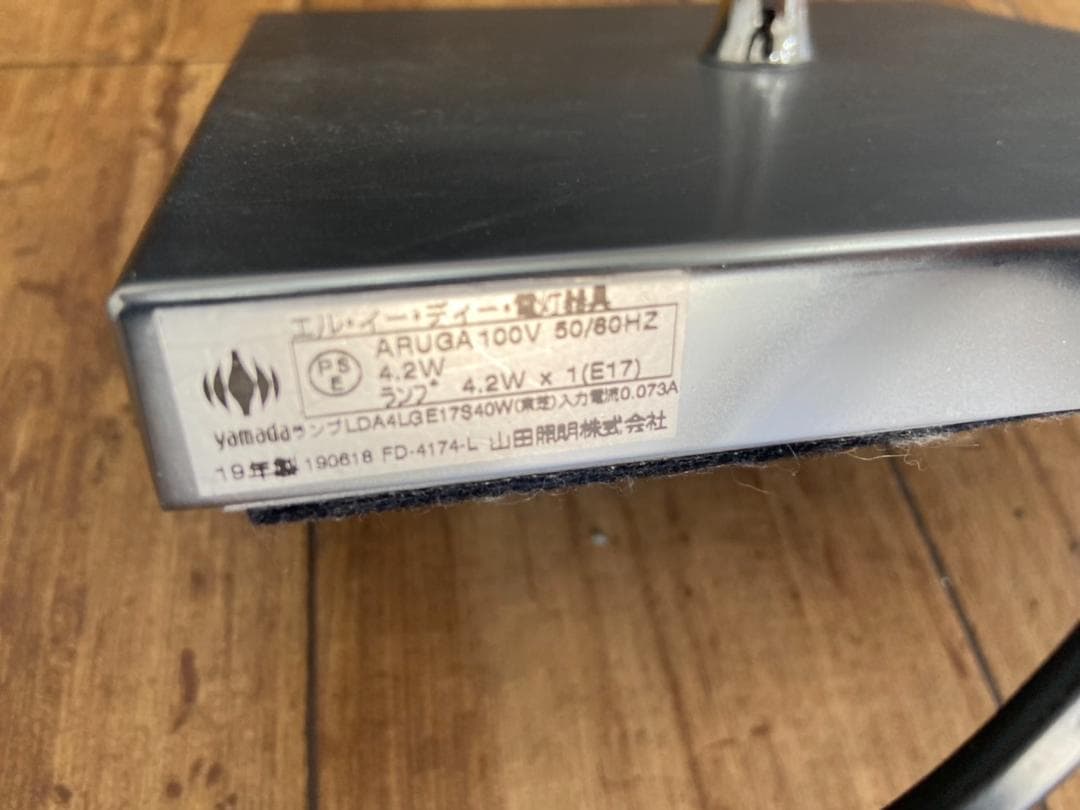 【福岡市限定】フロアライト 山田照明 2018年【福岡市限定】①