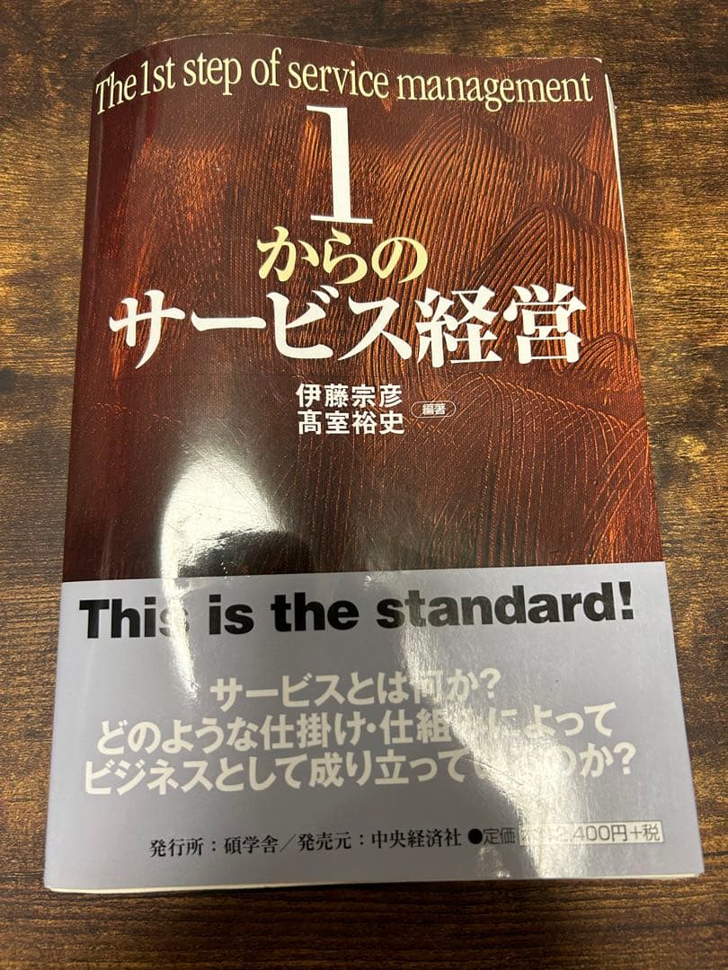 大学 教科書