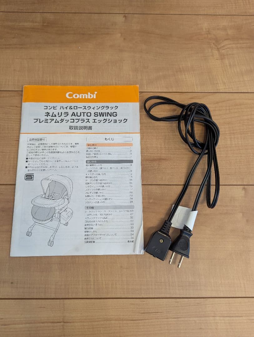 ※みなーじゅ※【中古】ネムリラ AUTO SWING プレミアムダッコプラ