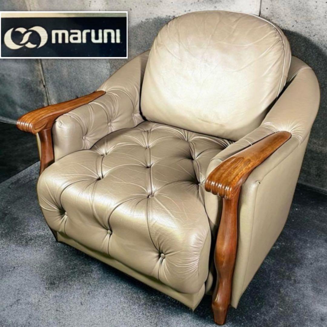 HR883 マルニ木工　ベルサイユ marni シングル ソファー