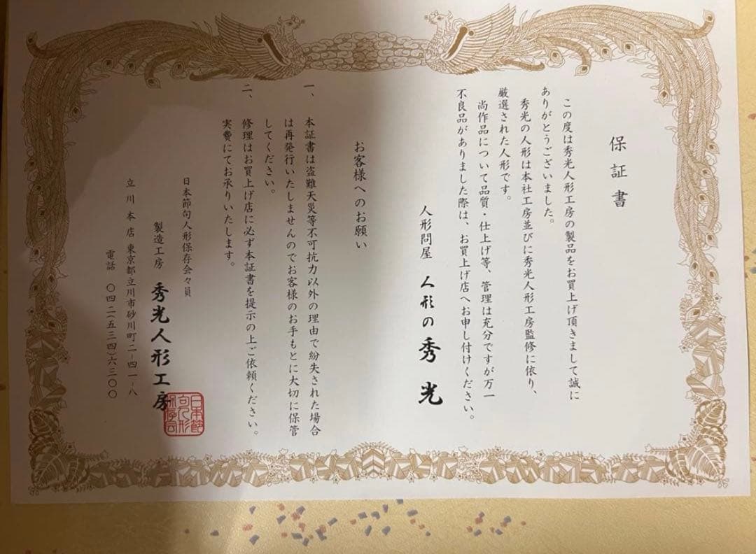 人形の秀光 雛人形　親王アクリルケース飾り【P86307】　秀光人形工房