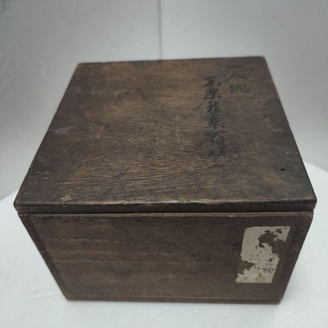 一心作　黒茶碗　絵志野