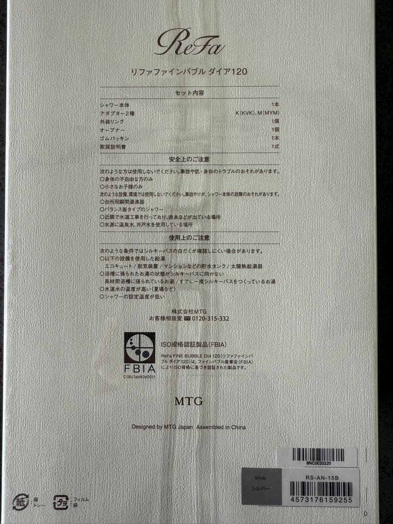 ReFa リファファインバブルダイア　タイプ120（シルバー）