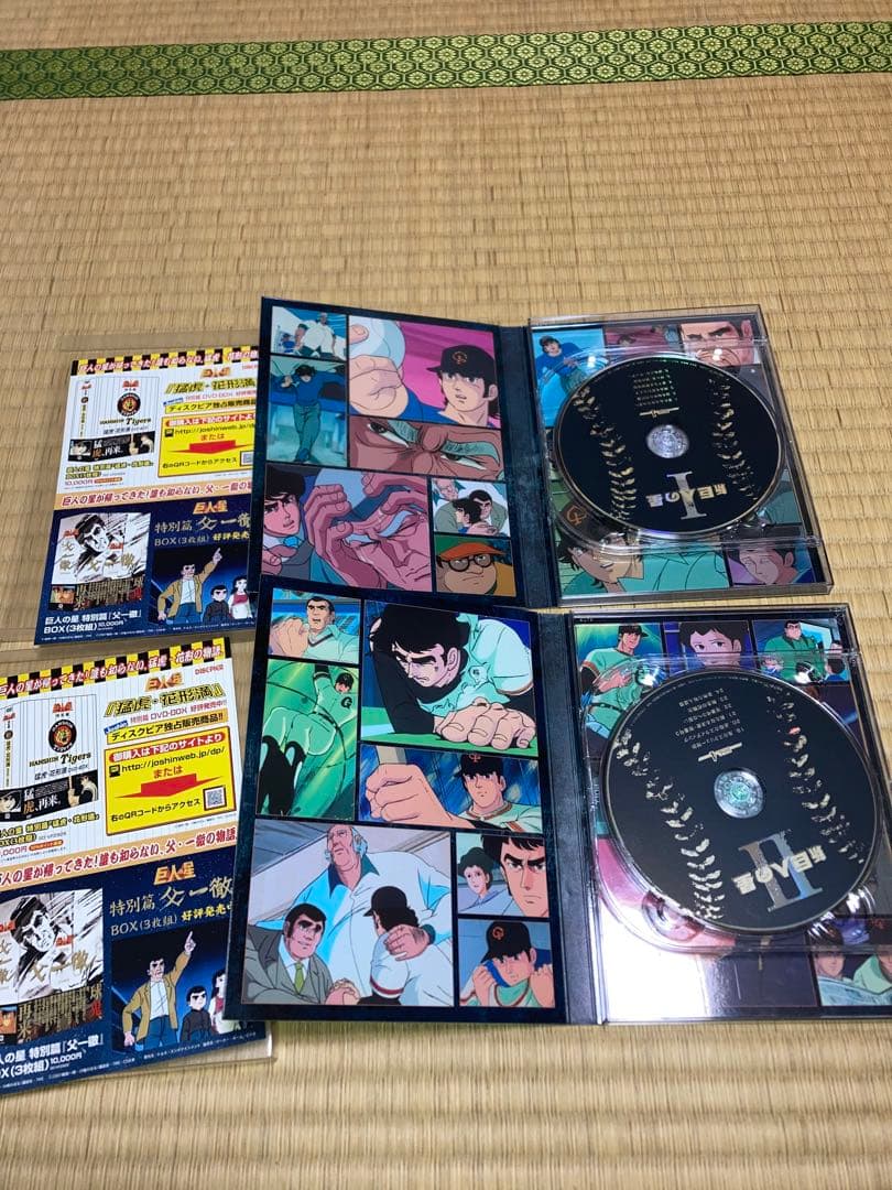 新巨人の星 DVD セット