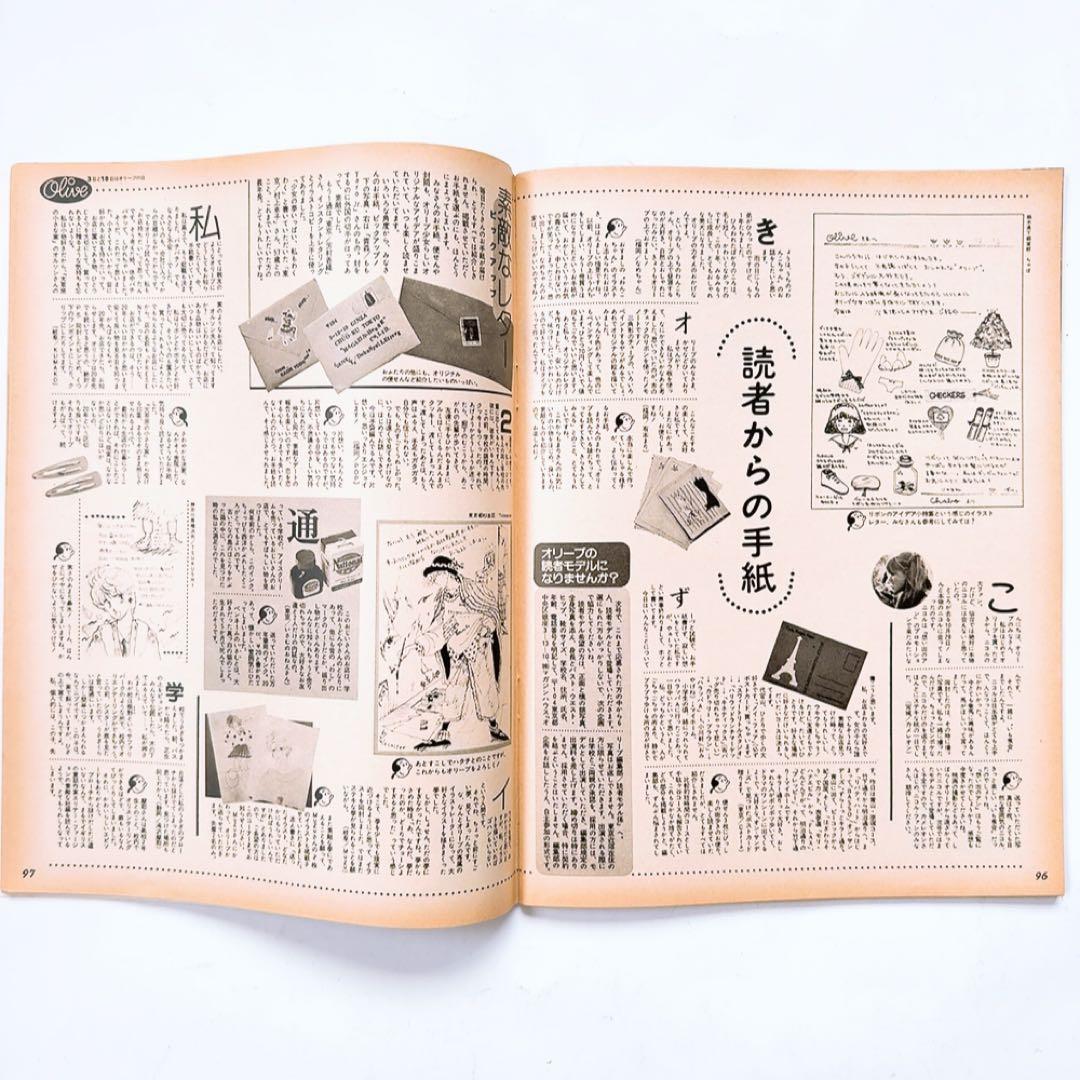 80年代 雑誌 Olive オリーブ　1985年 13冊セット 60号〜80号
