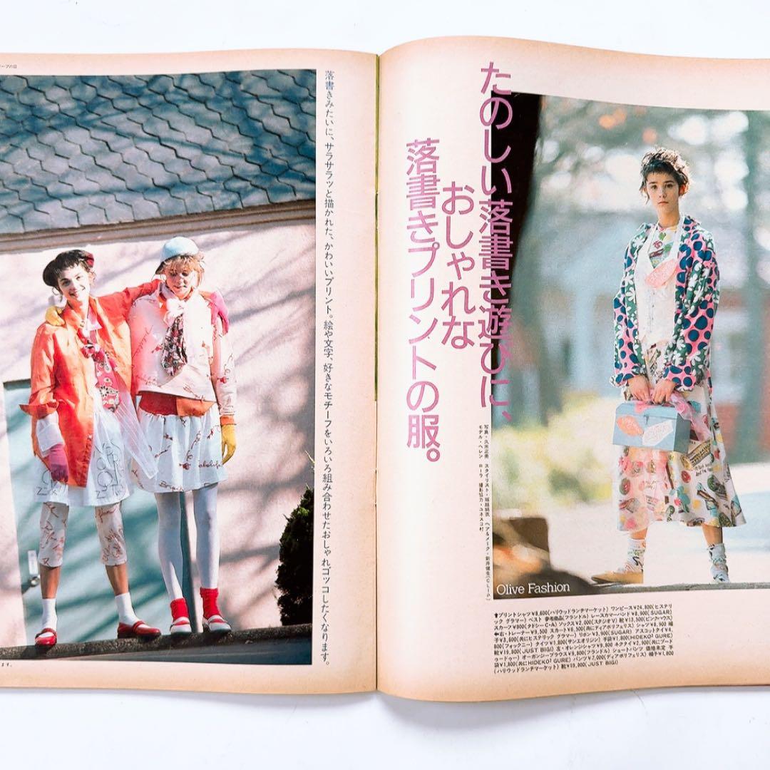 80年代 雑誌 Olive オリーブ　1985年 13冊セット 60号〜80号