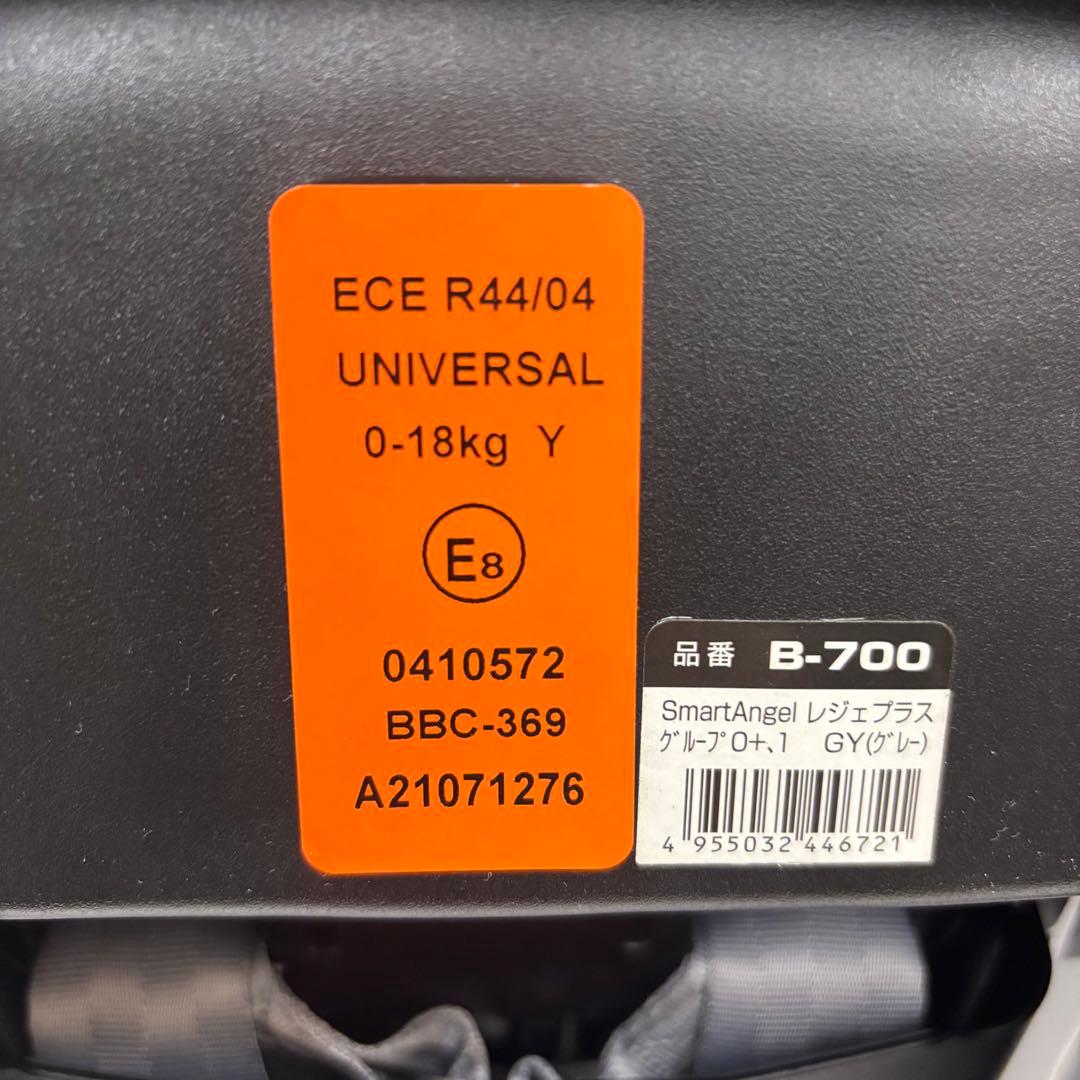 クリーニング済　☆極美品☆　新生児OK　スマートエンジェル　レジェプラス　グレー