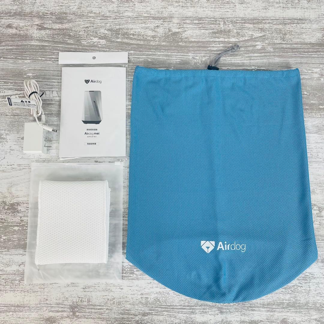 【美品】Airdog moi H5 高性能加湿器【2024年製】【付属品多数】