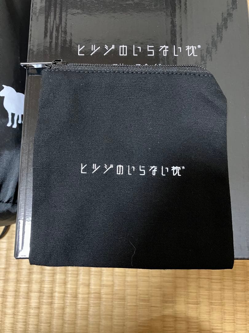 今週限定　ヒツジのいらない枕　フリースタイル