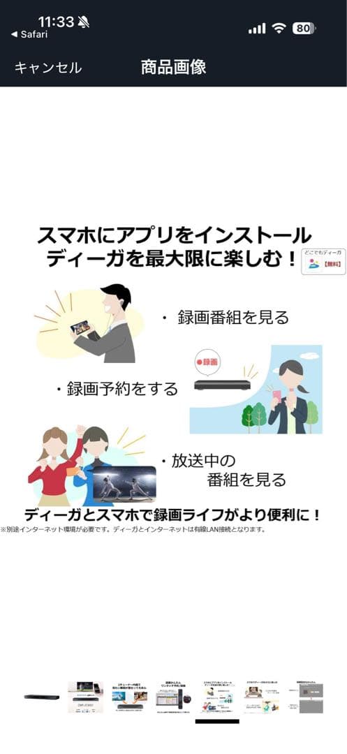 ブルーレイディスクレコーダーDMR-2CW50