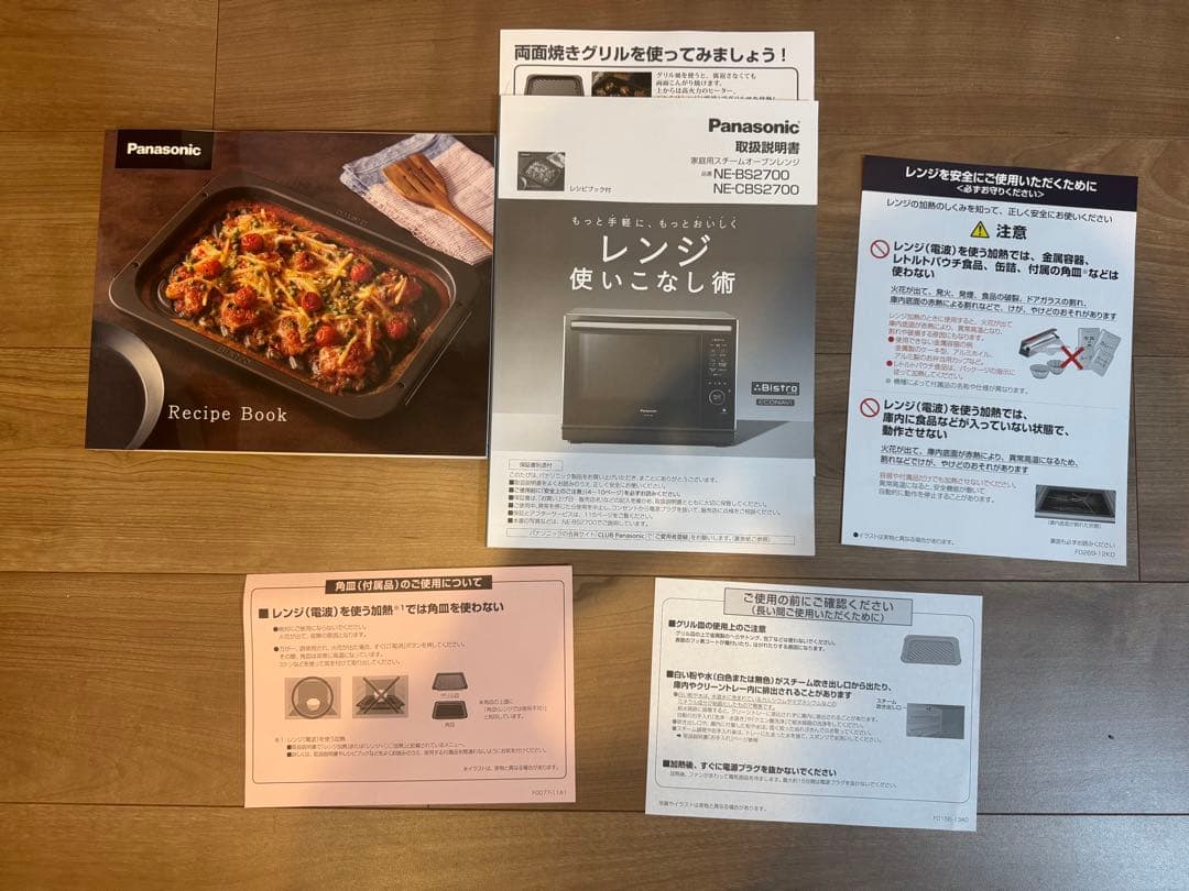 Panasonic スチームオーブンレンジ NE-BS2700-W