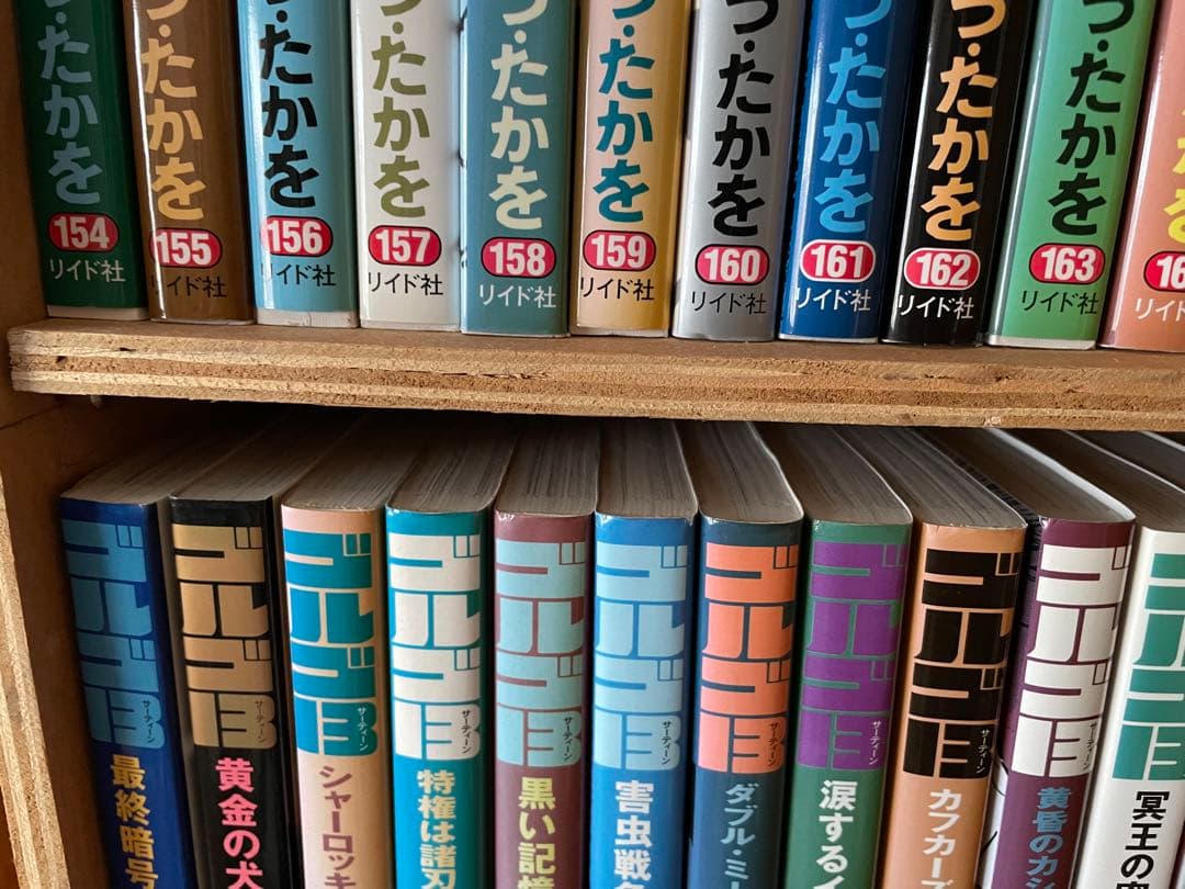 セット　ゴルゴ13 ②６９巻〜１３７巻・１１８巻無し さいとうたかを　リイド社