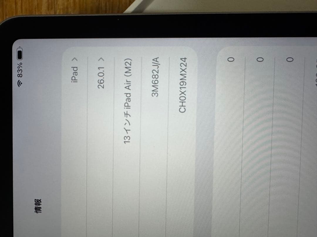 13インチ　iPad Air (M2)