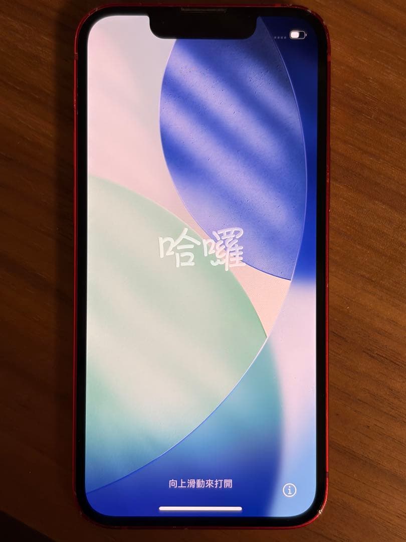 Apple iPhone 13 (PRODUCT(RED)) 本体 SIMフリー