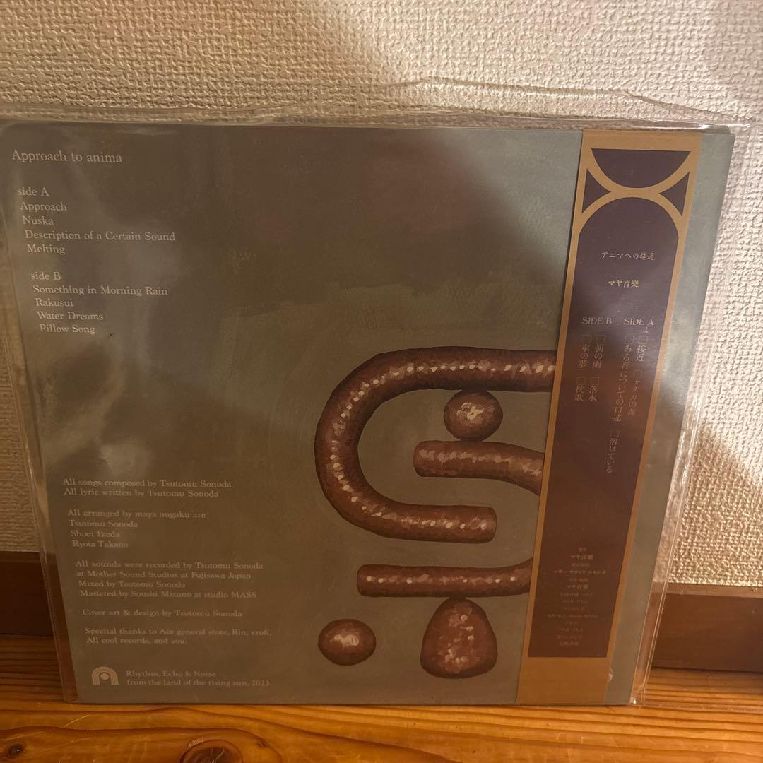 MAYA ONGAKU APPROACH TO ANIMA LPレコード 未使用