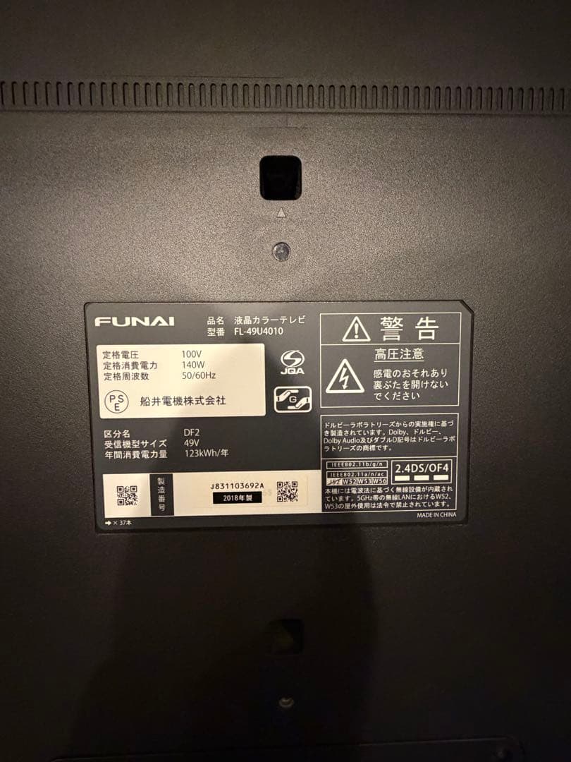 【全国発送】【極美品】FL-49U4110 49V型 4K液晶テレビ 2018