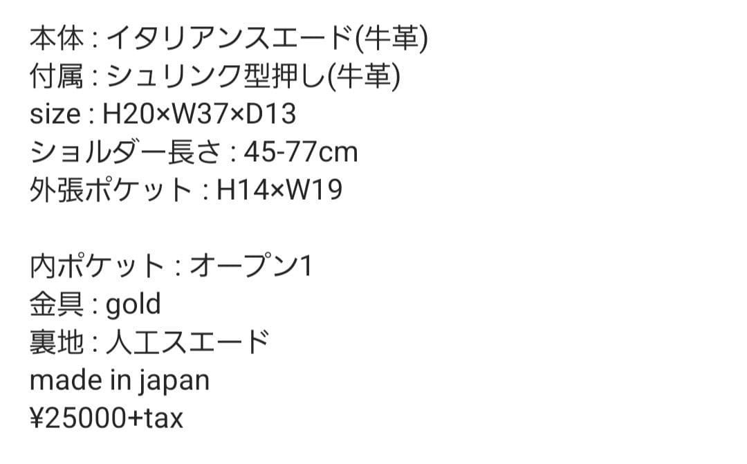 chiiibag スウェードボディーバック