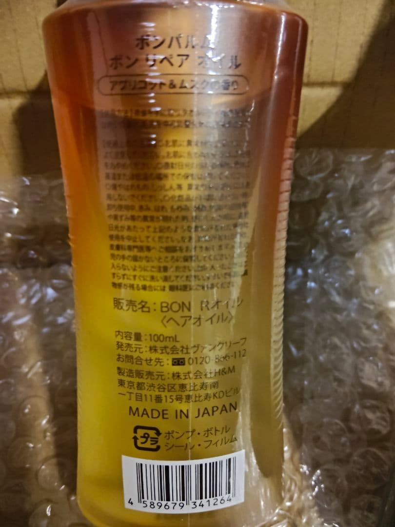 bonparme ボンパルム ヘアケアセット