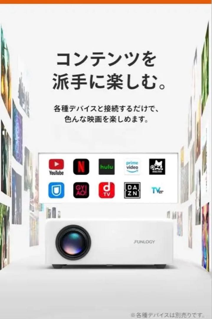FUNLOGY プロジェクター ➕スピーカー付