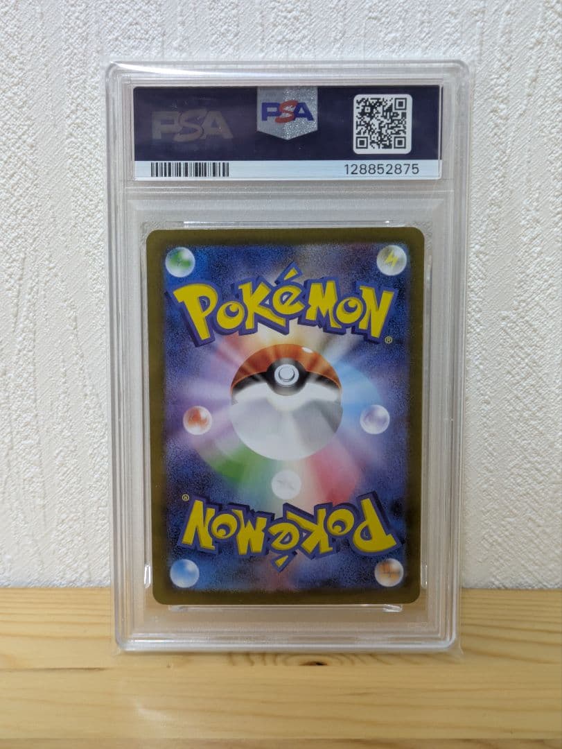 PSA10 イーブイex SAR SV8a テラスタルフェスex 223/187