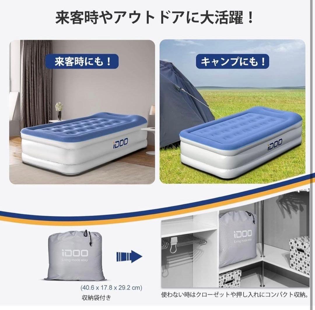 【iDOO】エアーベッド 空気ベッド 簡易ベッド エアマットレス 折り畳みベッド