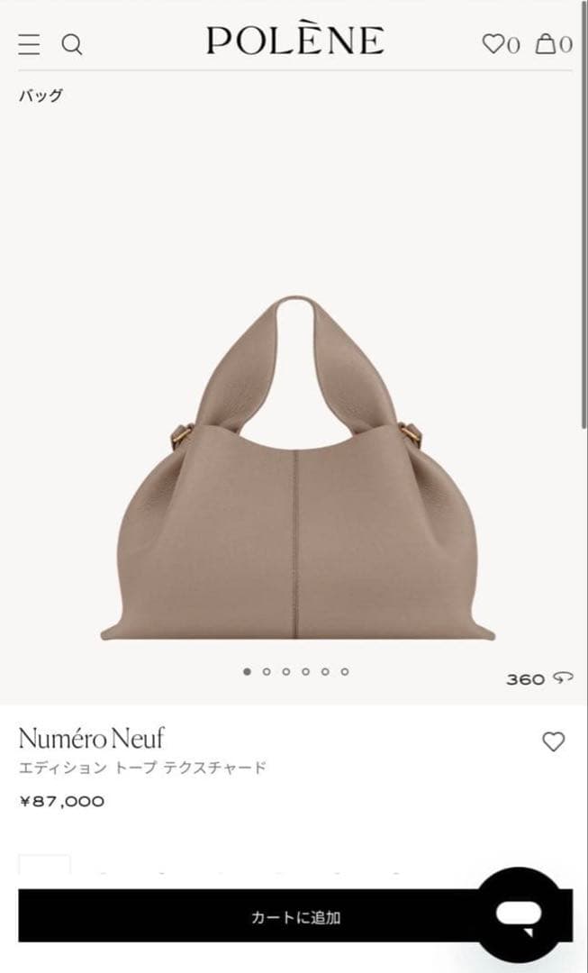 POLÈNE ショルダーバッグ グレー 保存袋付き