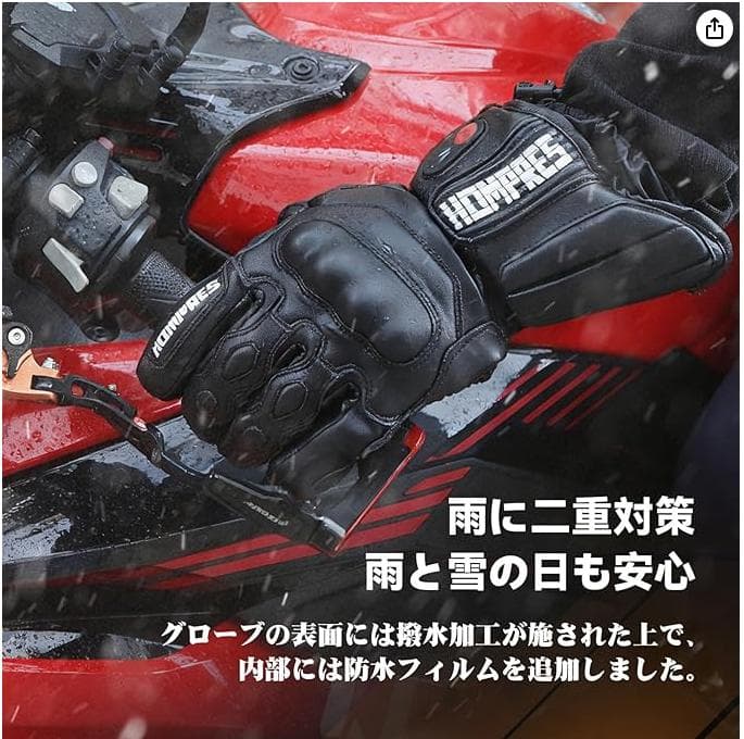 2025モデル HOMPRES電熱グローブ Lサイズ Bタイプ