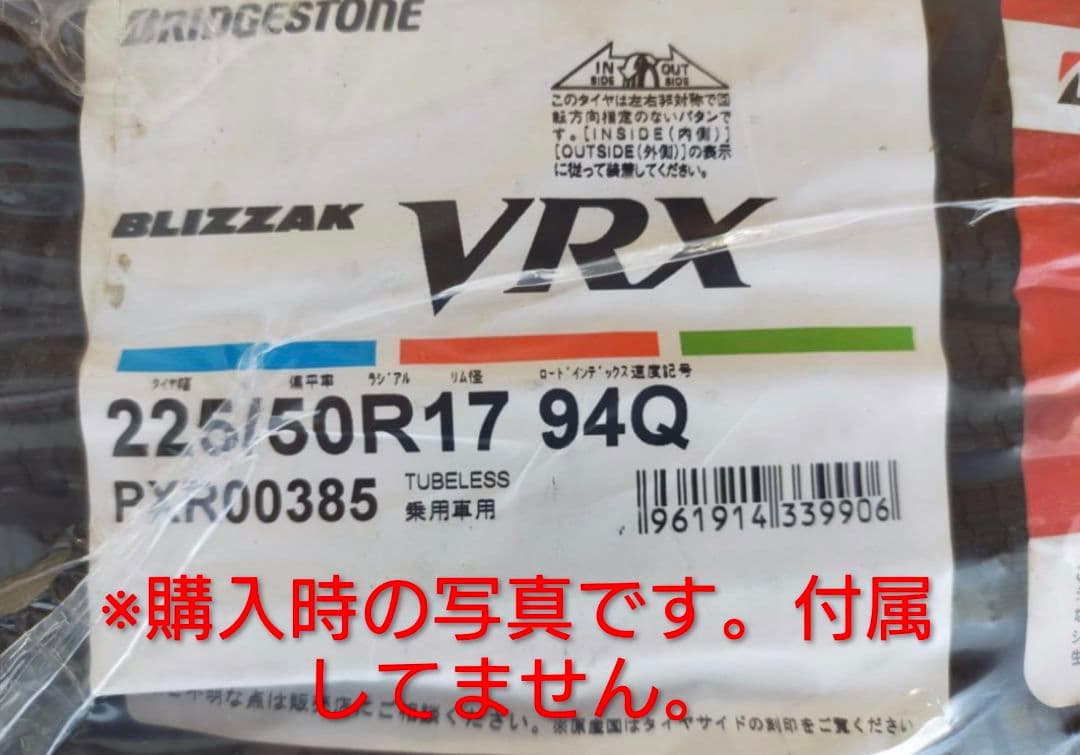 中古品　ケレナーズ Jr E5　スタッドレスタイヤ　4本セット