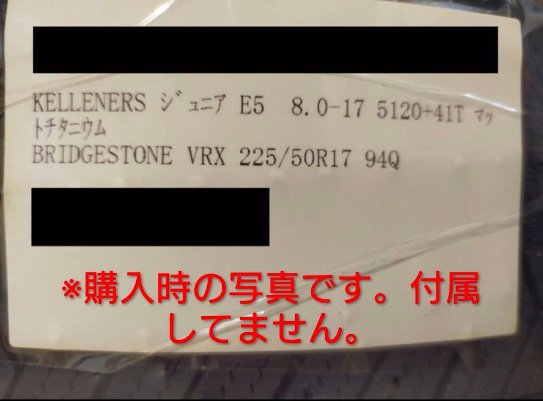 中古品　ケレナーズ Jr E5　スタッドレスタイヤ　4本セット