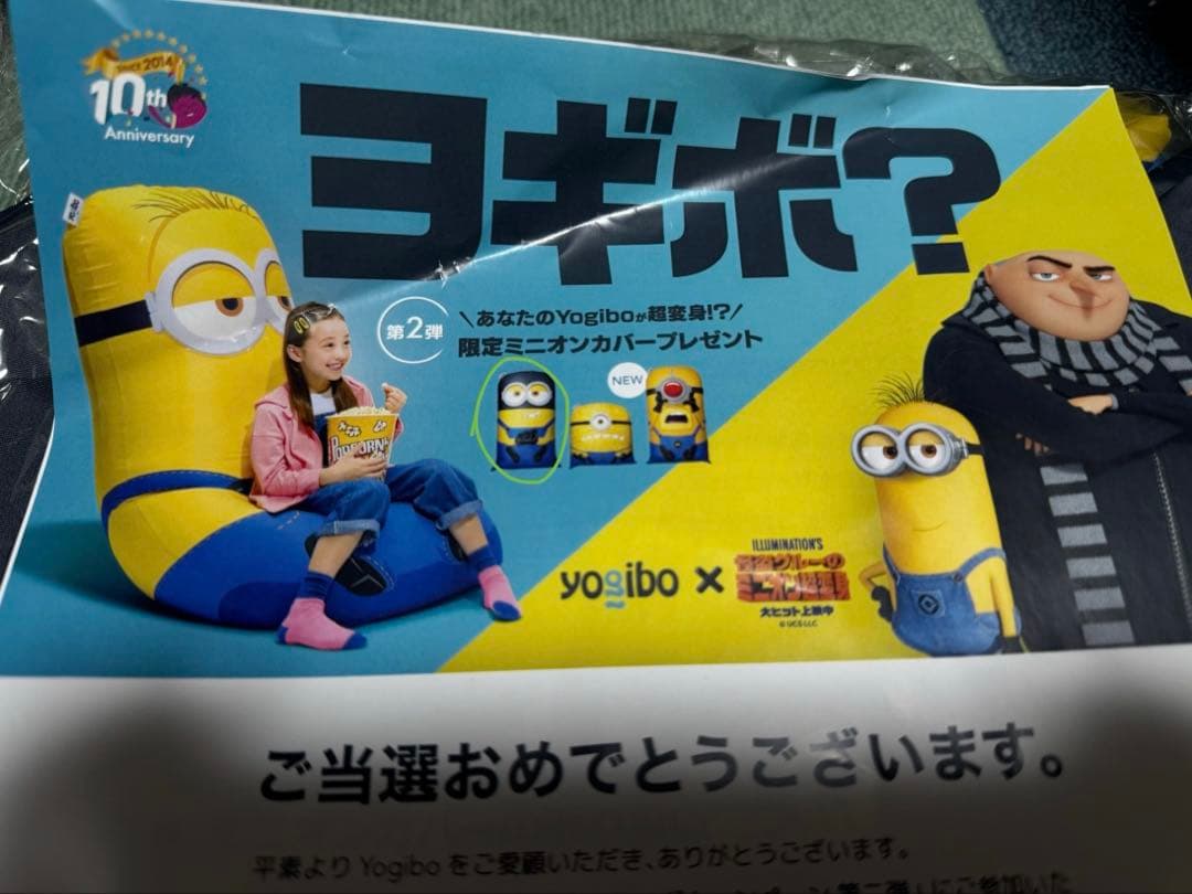 yogibo ミニオン　新品未使用　ヨギボー　限定　非売品