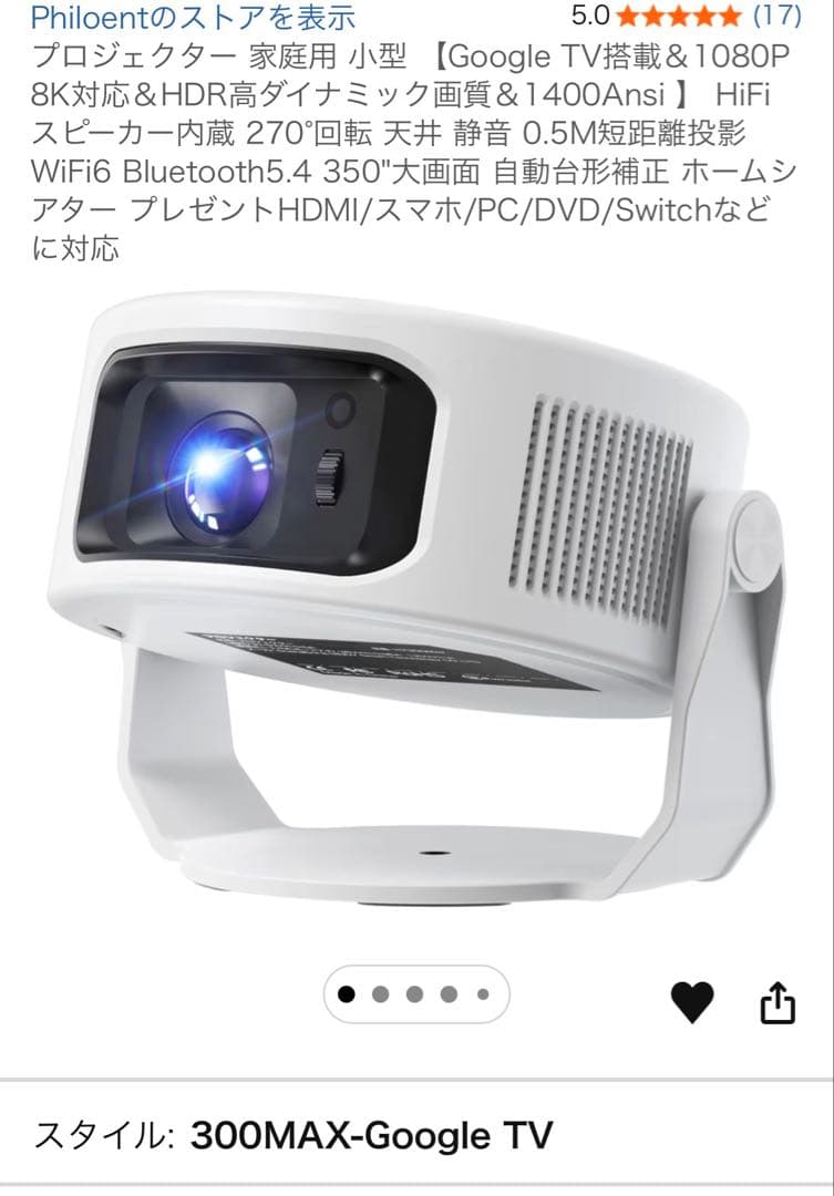 プロジェクター GoogleTV搭載 8K対応HDR高画質1400Ansi