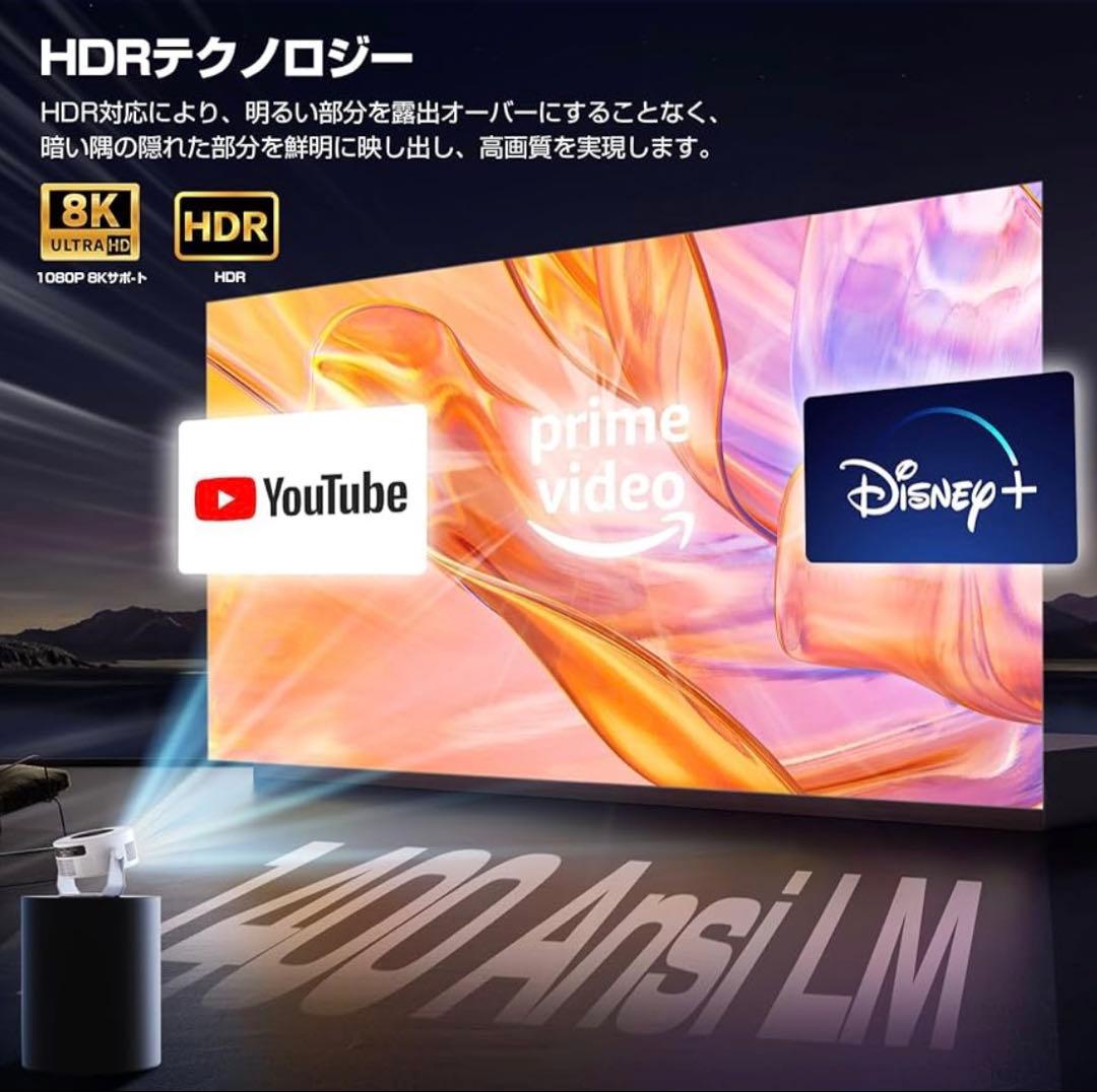 プロジェクター GoogleTV搭載 8K対応HDR高画質1400Ansi